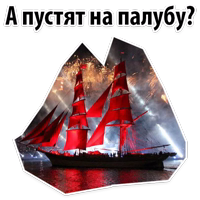 ? Алые ПАРУСА Спб @TuristasTV 