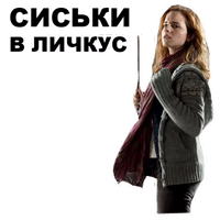 Гарри Поттер