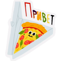 Пиццу Заказывали?