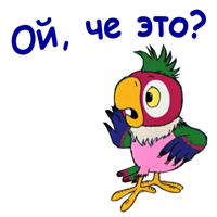 Попугай Кеша-2 :: @animesticks 