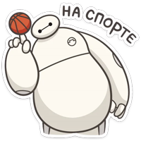 Бэймакс :: @stickroom 