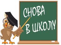 School Times - 1 September