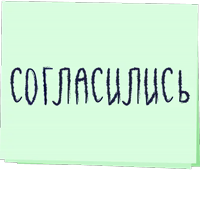 Зато с любовью!