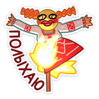 Яства и пляски :: @stickroom