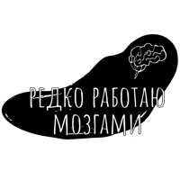 Беззаботный дизайнер