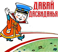 Вовка в Тридевятом царстве пошлые