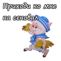 Три поросёнка :: @animesticks