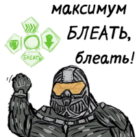 мужик блеать