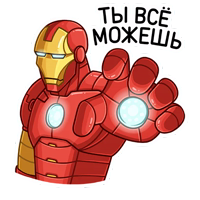 Железный Человек :: @stickroom 