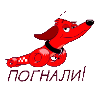 Везунчик :: @stickroom 