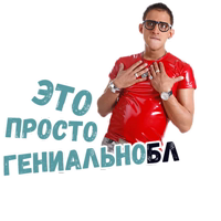 (@StickerHyicker ) Danila-Fox