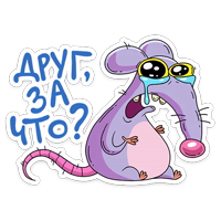 Крыс :: @mosticks 