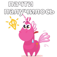 Cute Unicorn @stickerus 