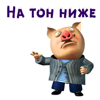 Хрюн Моржов :: @animesticks