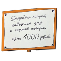 Попугай Кеша-2 :: @animesticks 