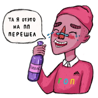 Немного Гопник