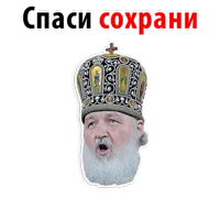 Отче Наш и Аминь @stickerus 