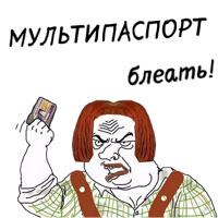 мужик блеать 2