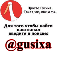 Стикеры от канала @gysixa 