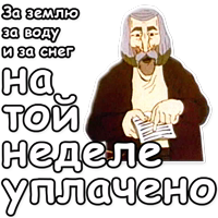 Ишь ты, Масленица!