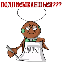 Лакмусовые тараканы ИТ-директора