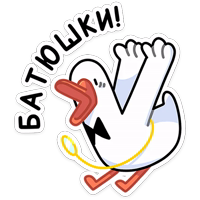 Гусь — за мат кусь! :: @stickroom
