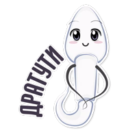 ПОШЛЫЕ стикеры для мужчин @TuristasTV 