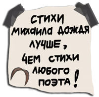 Прописной Дождь