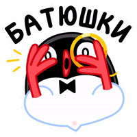Приличный Пингвин :: @stickroom