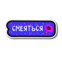 Слезы маркетолога V.2 – от Royenko Agency