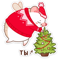 Новогодний Имбирчик :: @stickroom 