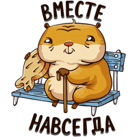 Влюблённый Сеня :: @stickroom 