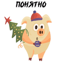 Зимний Хрюня @stickerus