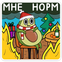 Праздничный Авокадик :: @stickroom 