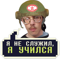 Айти Мачо @StikeryTG