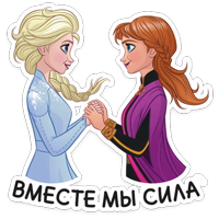 Холодное Сердце 2 :: @stickroom 