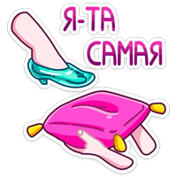 Принцесса Злата :: @stickroom 