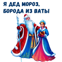 С Новым годом! :: @animesticks 