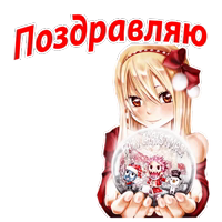 @animesticks  :: Новогодний Хвост Феи