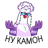 Голубка Вайолет :: @stickroom 