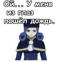 Дождия(хвост феи) :: @animesticks 