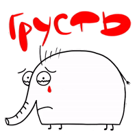 слоник хуеник