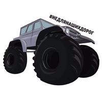 Авто Стикеры @TuristasTV 