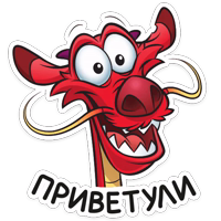 Мушу :: @stickroom 