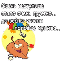 МультОсень :: @animesticks 