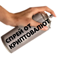 Спрей от Коронавируса