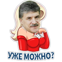 Стикеры от народа