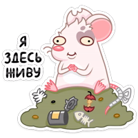 Вайт :: @stickroom 