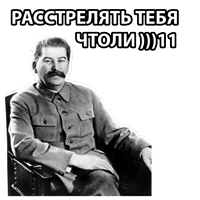 STALIN_ZBS