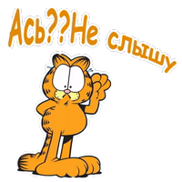 Гарфилд :: @animesticks 